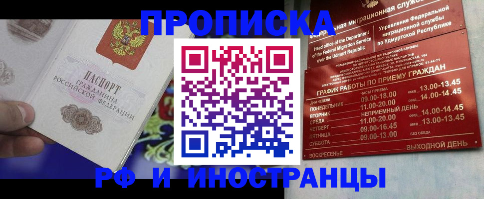 прописка для кредита в Курганинске