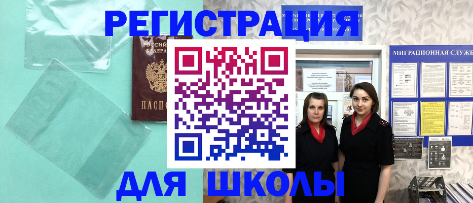 миграционный учет в Курганинске