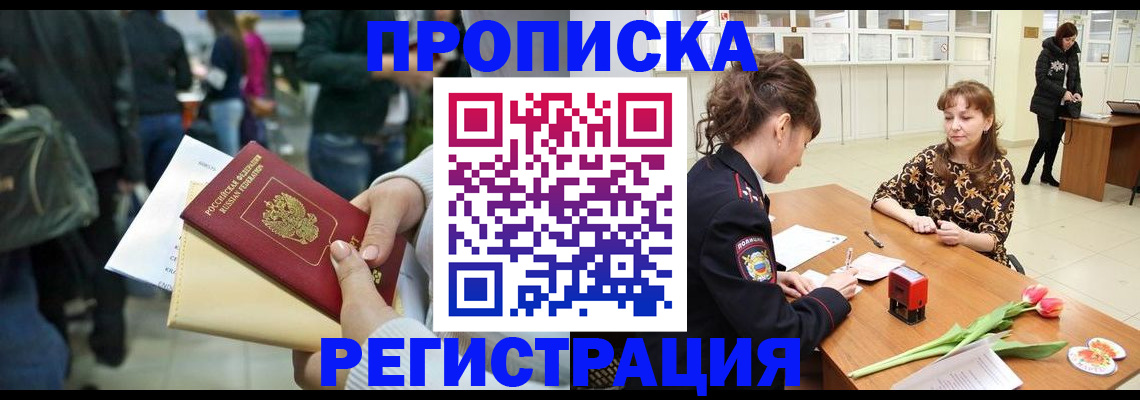 регистрация для дет. сада в Курганинске